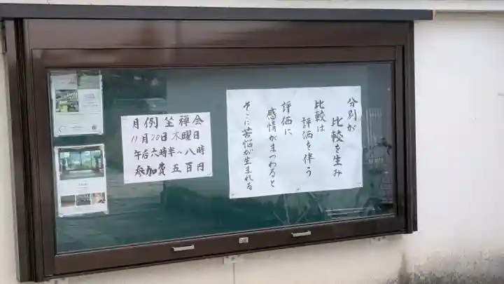 長慶院(京都府)