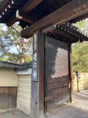 建仁寺（建仁禅寺）の{uncategorized: "未分類", other: "その他", undefined: "問題あり", building: "その他建物", grave: "お墓", sacred_gate: "鳥居", guardian: "狛犬", statue: "像", buddha: "仏像", history: "歴史", nature: "自然", garden: "庭園", animal: "動物", pagoda: "塔", temizu: "手水舎", mountain_gate: "山門・神門", sanctuary: "本殿・本堂", subordinate: "末社・摂社", art: "芸術", scenery: "景色", jizo: "地蔵", ema: "絵馬", goshuin: "御朱印", omikuji: "おみくじ", items: "授与品その他", amulet: "お守り", goshuincho: "御朱印帳", eats: "食事", festival: "お祭り", votive_dance: "神楽", shichigosan: "七五三参", wedding: "結婚式", experience: "体験その他", initially: "初詣", around: "周辺", anti_infection: "感染症対策"}