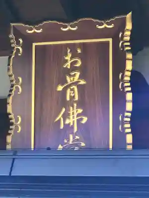 一心寺のその他建物