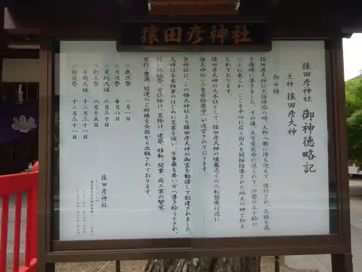 猿田彦神社のその他建物