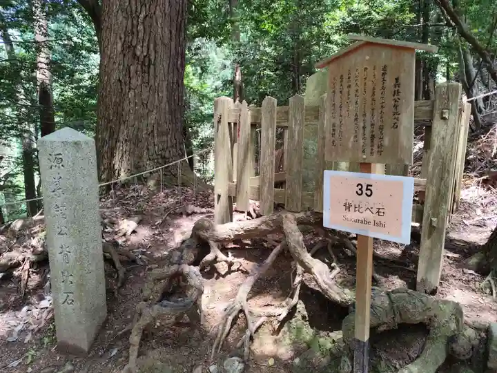 鞍馬寺奥の院 魔王殿(京都府)