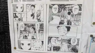 鹿島神社の芸術