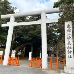 息栖神社の鳥居