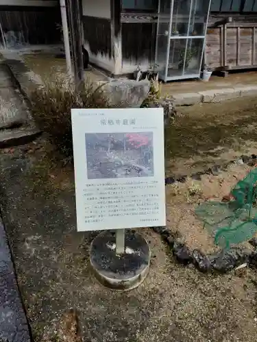 常栖寺(京都府)