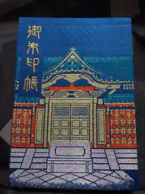 上野東照宮の御朱印帳
