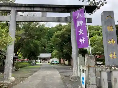 八幡神社(静岡県)