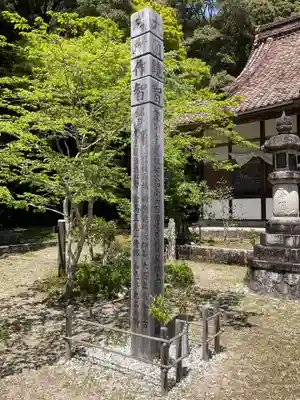 雲興寺(愛知県)
