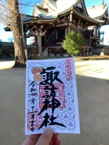 諏訪神社(東京都)