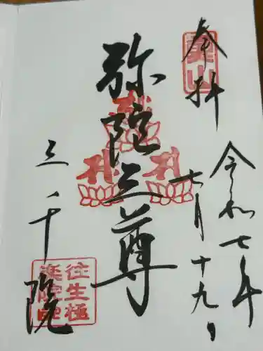 三千院門跡(京都府)