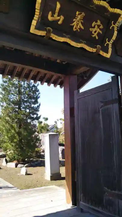 生善院の山門・神門