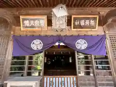 松江城山稲荷神社(島根県)