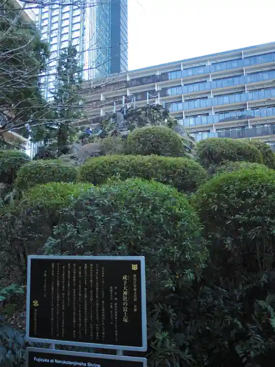 成子天神社の歴史