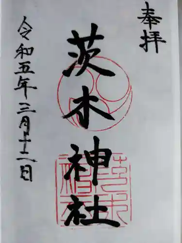 茨木神社(大阪府)