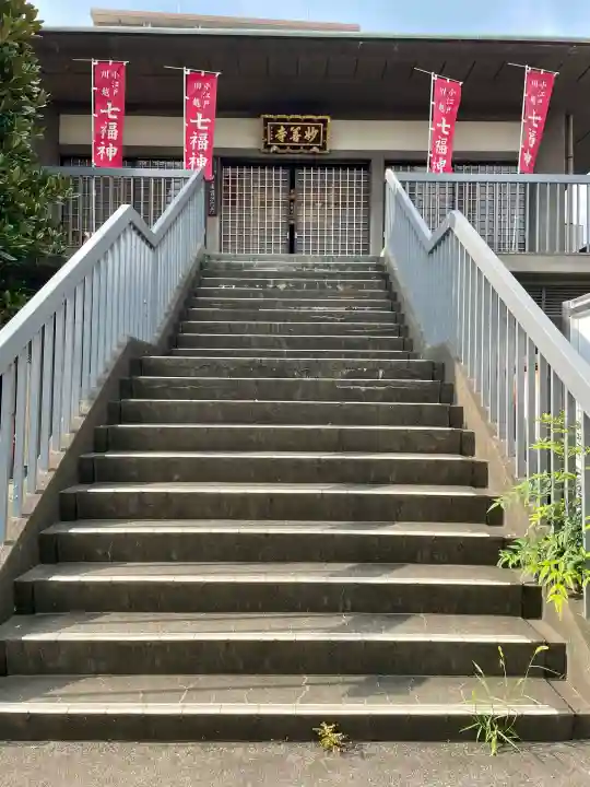妙善寺(埼玉県)