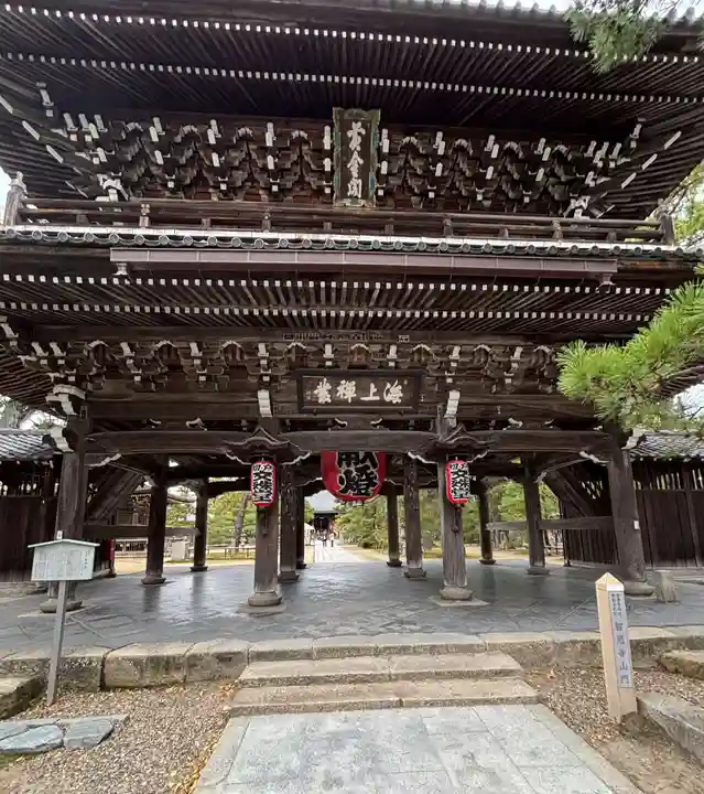 智恩寺(京都府)