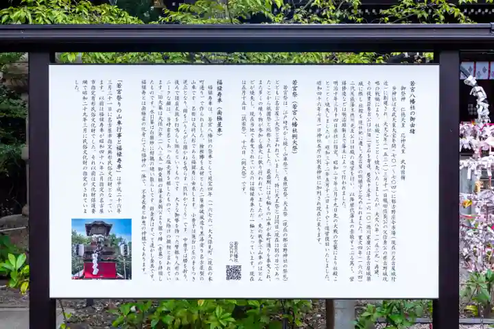 若宮八幡社(愛知県)