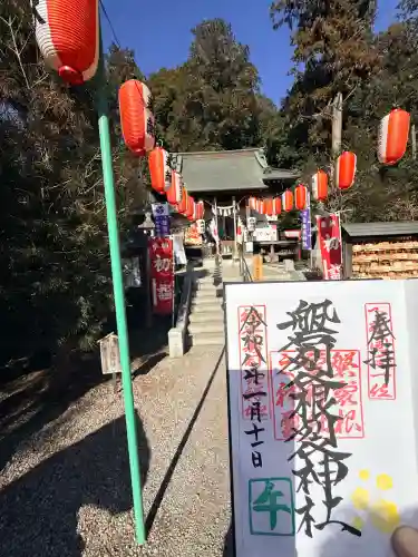 磐裂根裂神社(栃木県)