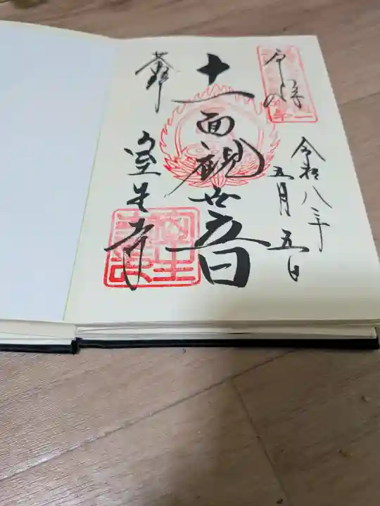 室生寺の{uncategorized: "未分類", other: "その他", undefined: "問題あり", building: "その他建物", grave: "お墓", sacred_gate: "鳥居", guardian: "狛犬", statue: "像", buddha: "仏像", history: "歴史", nature: "自然", garden: "庭園", animal: "動物", pagoda: "塔", temizu: "手水舎", mountain_gate: "山門・神門", sanctuary: "本殿・本堂", subordinate: "末社・摂社", art: "芸術", scenery: "景色", jizo: "地蔵", ema: "絵馬", goshuin: "御朱印", omikuji: "おみくじ", items: "授与品その他", amulet: "お守り", goshuincho: "御朱印帳", eats: "食事", festival: "お祭り", votive_dance: "神楽", shichigosan: "七五三参", wedding: "結婚式", experience: "体験その他", initially: "初詣", around: "周辺", anti_infection: "感染症対策"}