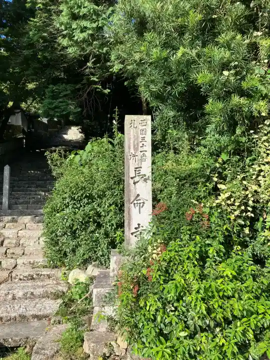 長命寺(滋賀県)