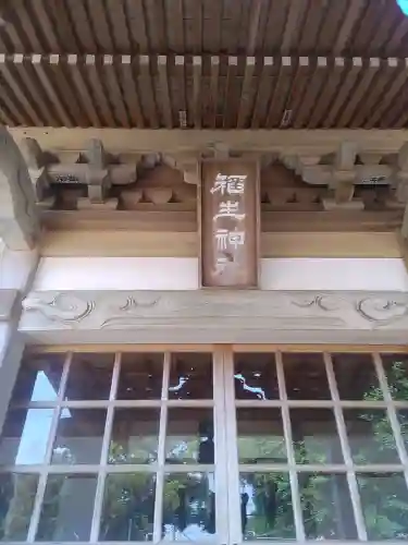 稲生神社(千葉県)