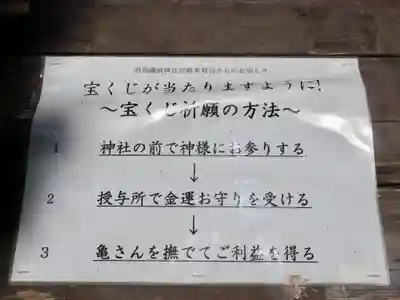 酒列磯前神社のその他建物