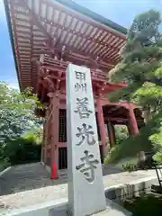 甲斐善光寺(山梨県)