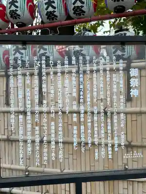 田無神社(東京都)