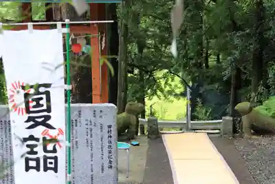 阿久津「田村神社」(郡山市阿久津町)旧社名:伊豆箱根三嶋三社の狛犬