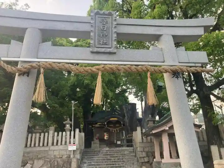 春日神社の{uncategorized: "未分類", other: "その他", undefined: "問題あり", building: "その他建物", grave: "お墓", sacred_gate: "鳥居", guardian: "狛犬", statue: "像", buddha: "仏像", history: "歴史", nature: "自然", garden: "庭園", animal: "動物", pagoda: "塔", temizu: "手水舎", mountain_gate: "山門・神門", sanctuary: "本殿・本堂", subordinate: "末社・摂社", art: "芸術", scenery: "景色", jizo: "地蔵", ema: "絵馬", goshuin: "御朱印", omikuji: "おみくじ", items: "授与品その他", amulet: "お守り", goshuincho: "御朱印帳", eats: "食事", festival: "お祭り", votive_dance: "神楽", shichigosan: "七五三参", wedding: "結婚式", experience: "体験その他", initially: "初詣", around: "周辺", anti_infection: "感染症対策"}