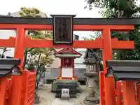 猿田彦神社 (道祖神社)(奈良県)