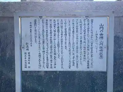 妙楽寺(滋賀県)