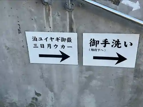 天久宮(沖縄県)