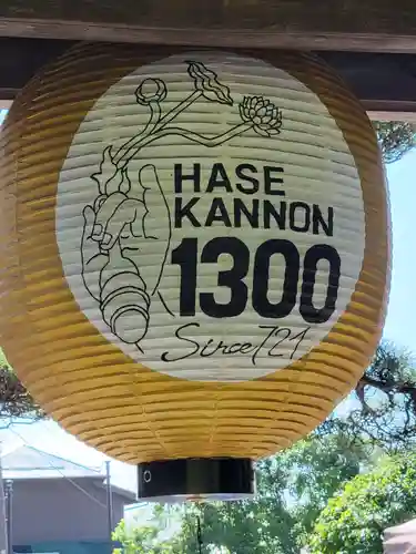 長谷寺のその他建物