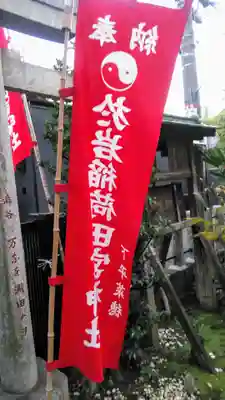 四谷於岩稲荷田宮神社のその他建物