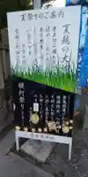若宮神明社のお祭り