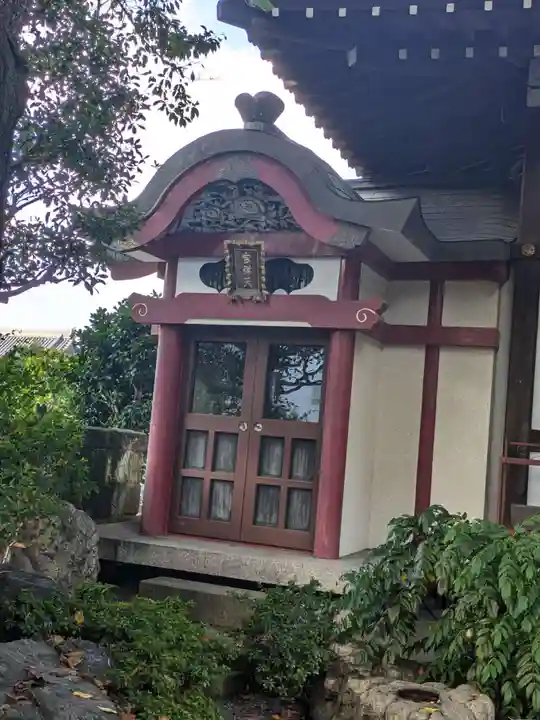 多宝院(東京都)