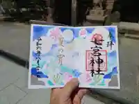 七宮神社(兵庫県)