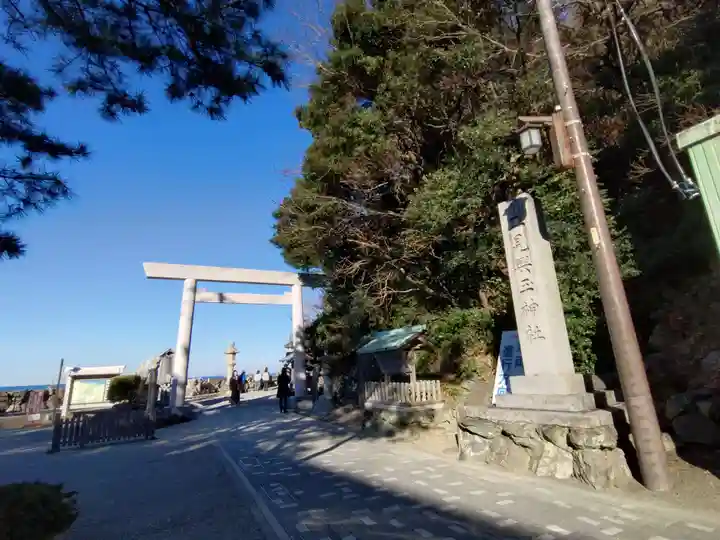 二見興玉神社(三重県)