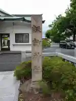 諏訪神社(山形県)