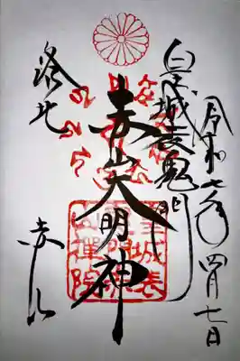 赤山禅院(京都府)