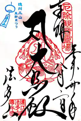 風鈴祭り