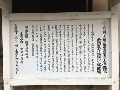 金剛乗寺(熊本県)