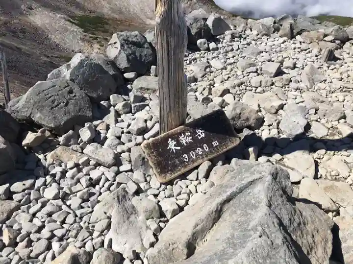 乗鞍本宮(岐阜県)