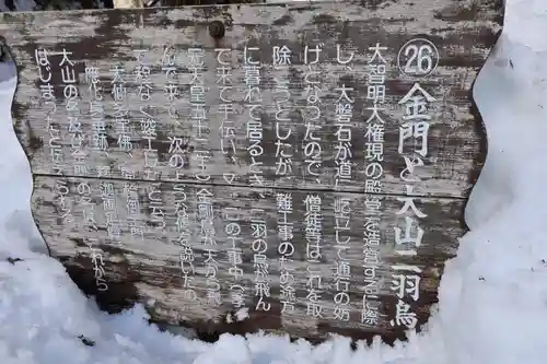 大神山神社奥宮(鳥取県)