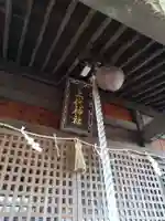 上代阿蘇神社の本殿・本堂