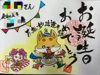 長光寺(長野県)