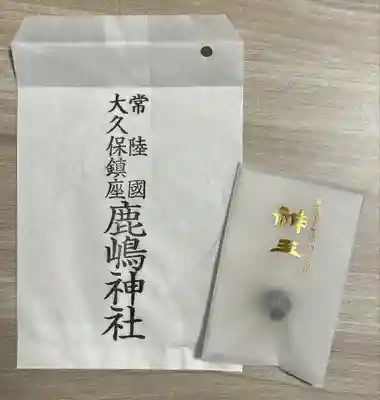 鹿嶋神社(茨城県)