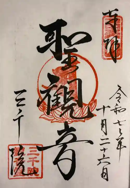 三千院門跡(京都府)