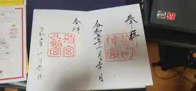 八剣宮（熱田神宮別宮）(愛知県)