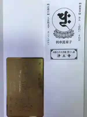 浄土寺(愛媛県)